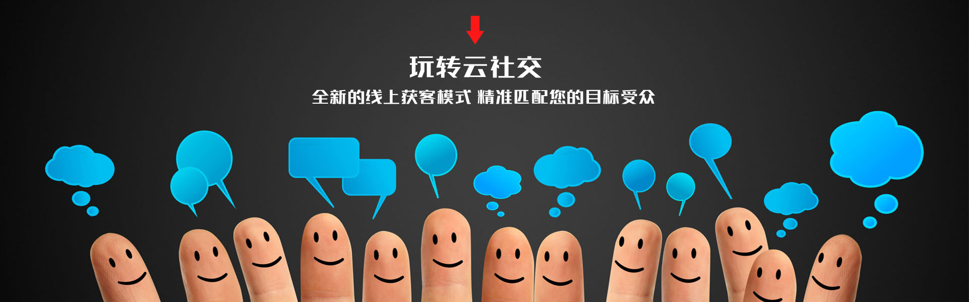 融创云社交